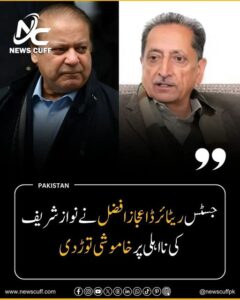 جسٹس-ریٹائرڈ-اعجاز-افضل-نے-نواز-شریف-کی-نا-اہلی-پر-خاموشی-توڑ-دی