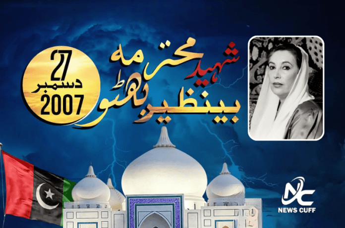 محترمہ بے نظیر بھٹو شہید کی 17ویں برسی آج عقیدت و احترام کے ساتھ منائی جا رہی ہے