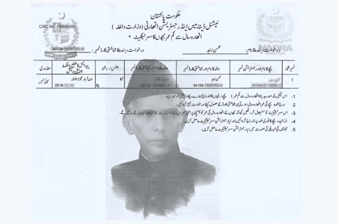 بچوں کے ب فارم میں نئے سیکیورٹی فیچرز کا اضافہ، نادرا کی جانب سے بچوں کی شناخت کے لیے جدید بایومیٹرک اور تصویری سہولت شامل کی گئی ہے۔