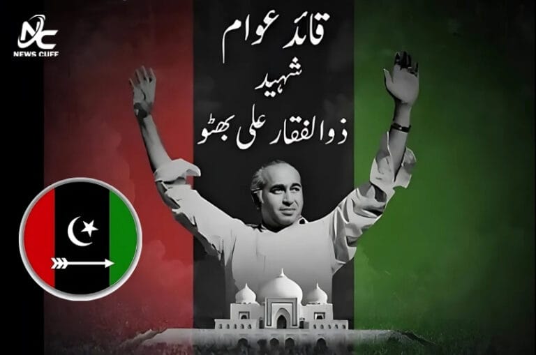 ذوالفقار علی بھٹو کا 97 واں یوم پیدائش آج منایا جا رہا ہے، وہ پاکستان پیپلزپارٹی کے بانی، سابق وزیر اعظم اور ایٹمی پروگرام کے بانی تھے۔