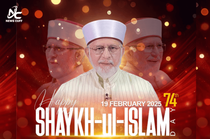 شیخ الاسلام ڈاکٹر طاہرالقادری کی 74ویں سالگرہ آج منائی جا رہی ہے