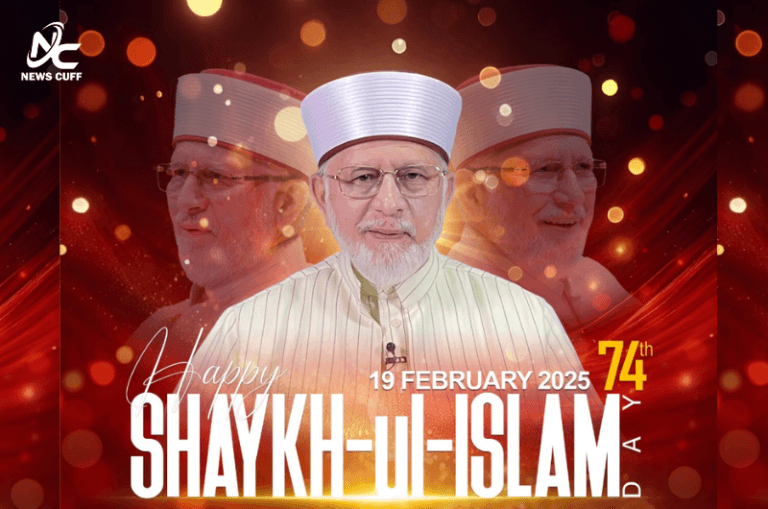 شیخ الاسلام ڈاکٹر طاہرالقادری کی 74ویں سالگرہ آج منائی جا رہی ہے