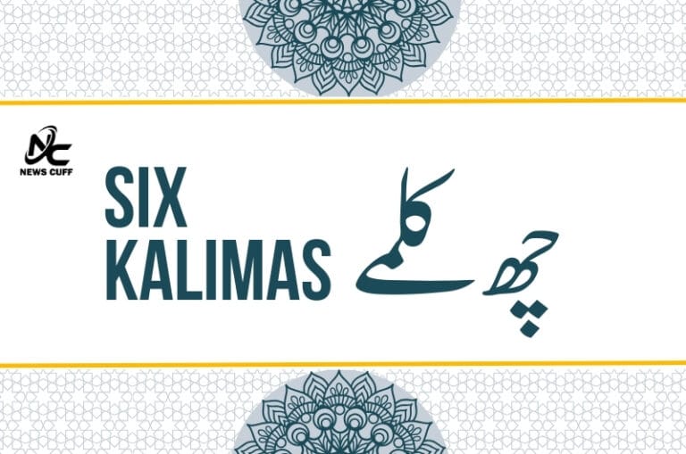 چھ کلمے (Six Kalimas)