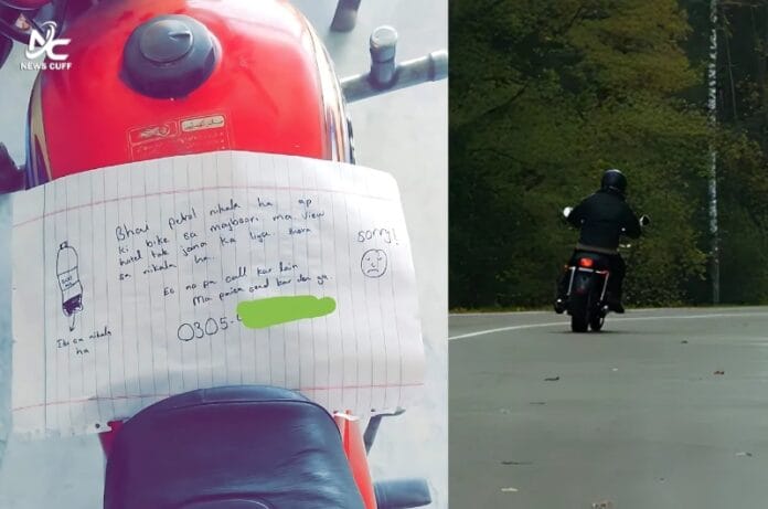 ایمرجنسی میں موٹر سائیکل سے پیٹرول لینے والے شخص کا معذرتی نوٹ وائرل