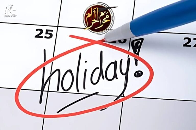 وفاقی حکومت کا عاشورہ کی سرکاری تعطیلات کا اعلان