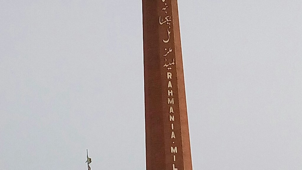 The chimney of Rahmania Textile Mills in Faisalabad, one of the main centres of Pakistan's textile industry